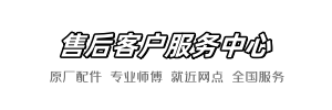 松下雀巢维修店